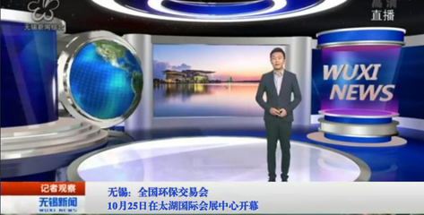 2019無錫環保交易會暨全國環保展覽會10月盛大開幕，全球廣告發布啟動