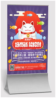 PNG數(shù)碼城火爆招商廣告 數(shù)字時代的設(shè)計與營銷利器