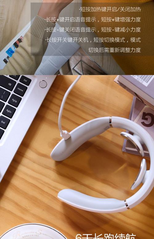 SanriseLED護(hù)頸儀 科技之光，呵護(hù)健康頸部
